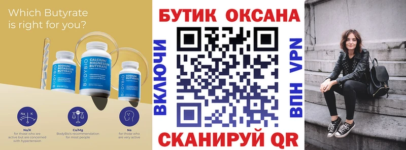 Купить  Верхотурье  БУТИРАТ оксибутират 