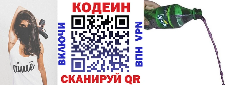 Купить закладки  Верхотурье  Кодеин Purple Drank 