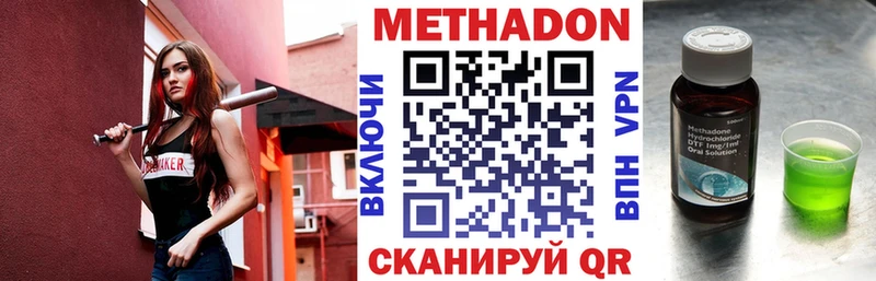 Купить где  Верхотурье  МЕТАДОН methadone 